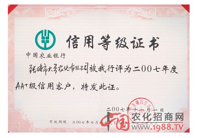 張掖市大弓農(nóng)化有限公司