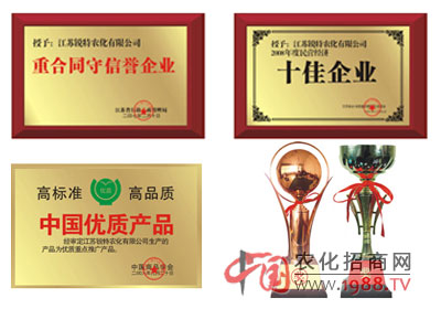 江蘇銳特農(nóng)化有限公司