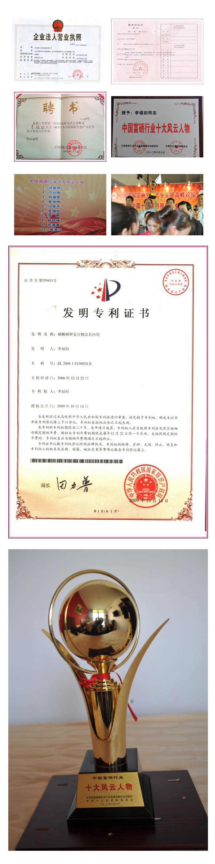 �Lɳ��ɽ�r(n��ng)�I(y��)�Ƽ����޹�˾�s�u