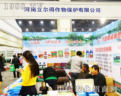 利爾得作物保護(hù)第16屆河南農(nóng)藥展上無(wú)畏的斗士