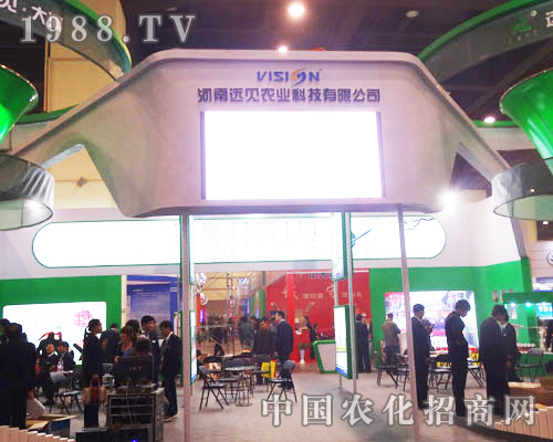 河南遠(yuǎn)見(jiàn)農(nóng)業(yè)攜新品參加2013河南農(nóng)藥會(huì)