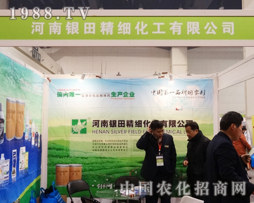 銀田精細(xì)在2013河南全國農(nóng)資會上滿懷熱情
