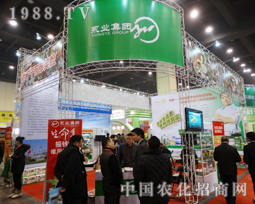 永業(yè)集團(tuán)在全國(guó)農(nóng)資會(huì)上閃亮登場(chǎng)