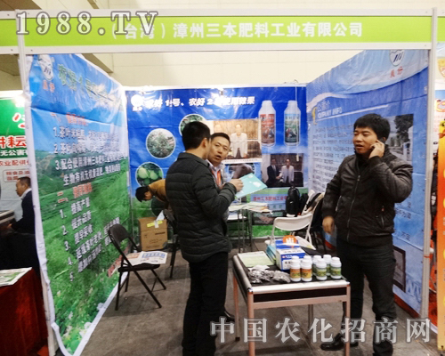 漳州在2013全國農(nóng)資會(huì)上豐功偉績(jī)