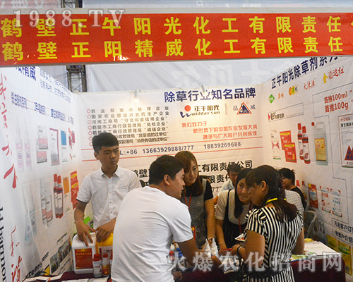 正午陽(yáng)光參展2016南寧農(nóng)資會(huì)