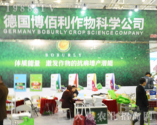 德國博佰利作物科學公司全力出擊2016第32屆全國植保會