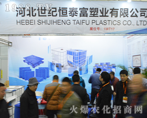 河北世紀(jì)恒泰富塑業(yè)有限公司在第32屆南京全國植保會團(tuán)結(jié)一心