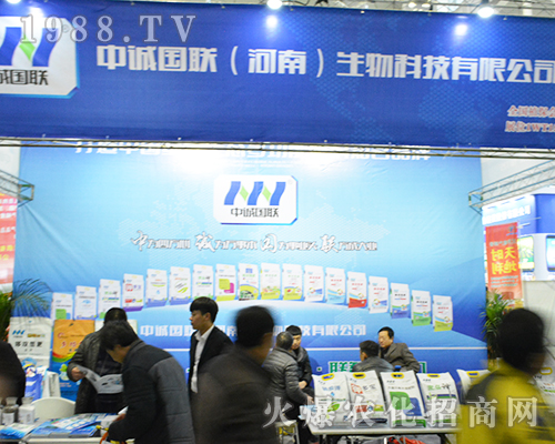     中誠國聯(lián)（河南）生物科技有限公司在2016全國植保雙交會(huì)大放光彩