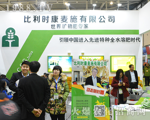 比利時(shí)康麥?zhǔn)┯邢薰驹诘?2屆南京全國植保會(huì)奮勇向前