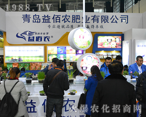 青島益佰農在2016全國植保會贏得經銷商青睞！