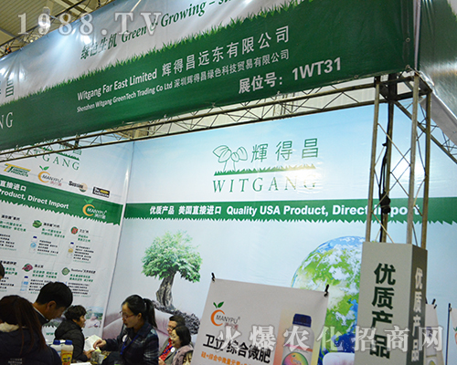 2016全國(guó)植保展助輝得昌一臂之力