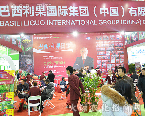 巴西利果在2016南京全國植保會上引人矚目