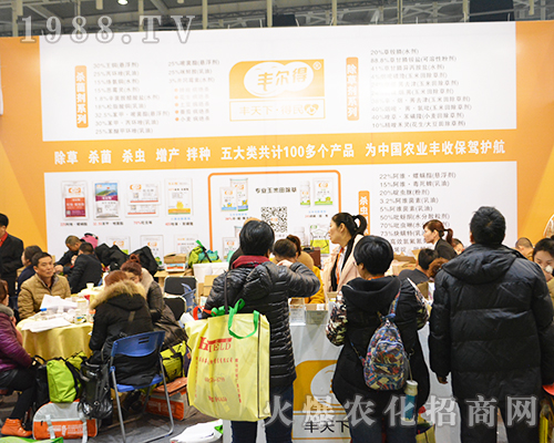河南豐爾得在2016南京植保交易會上美名揚