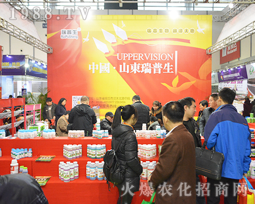 山東瑞普生亮相2016第32屆全國(guó)植保雙交會(huì)現(xiàn)場(chǎng)