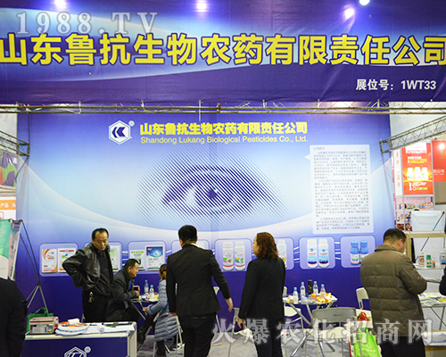 山東魯抗生物農(nóng)藥盛裝出席2016全國植保雙交會