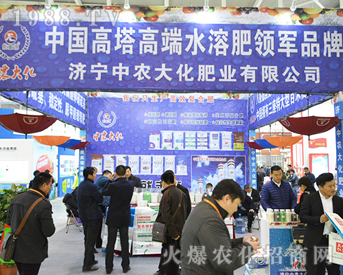 濟寧中農(nóng)大化出征2016全國植保會