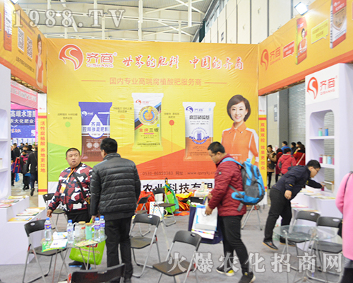 山東齊商農(nóng)業(yè)在2016南京植保會上很受歡迎