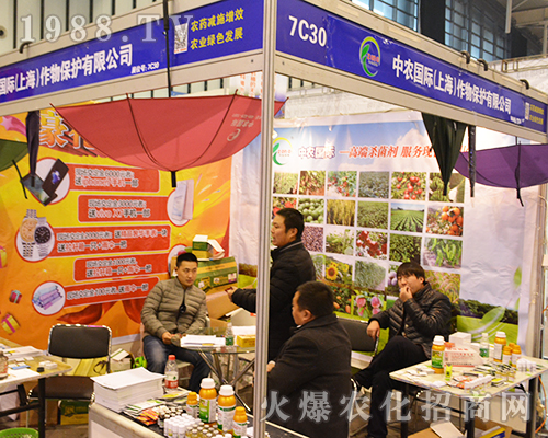 中農國際（上海）作物保護有限公司魅力參展2016全國植保會