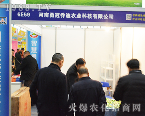 在2016全國植保會(huì)勇冠喬迪農(nóng)業(yè)再創(chuàng)佳績