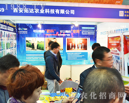 西安拓達(dá)農(nóng)業(yè)盛裝參展2016江蘇全國植保會