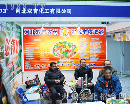 2016全國植保會上雙吉化工引人注目