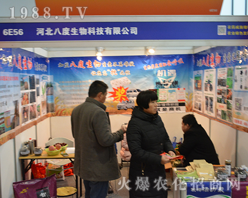 八度生物在2016全國(guó)植保會(huì)上備受贊譽(yù)