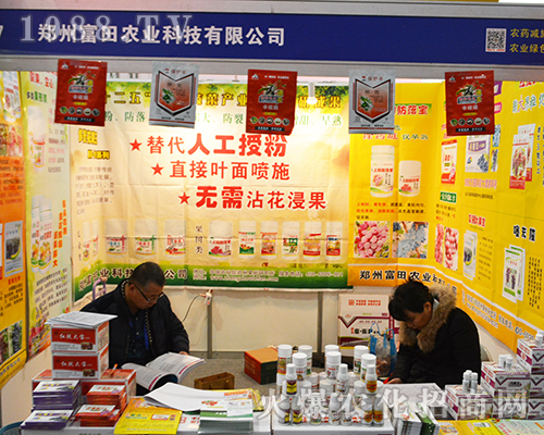 2016第32屆全國植保會上富田農(nóng)業(yè)大放異彩