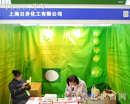 日井化工重磅參展第三十二屆全國植保會