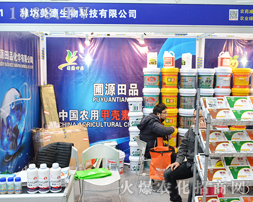 美德生物在2016全國植保雙交會上光彩奪目