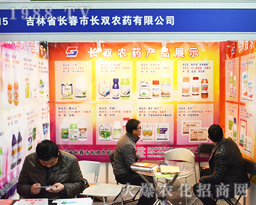 長雙農(nóng)藥在2016年全國植保雙交會上熠熠生輝