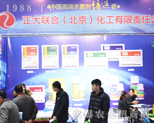 正大聯(lián)合化工帶來(lái)新品參加2016江蘇全國(guó)植保交易會(huì)