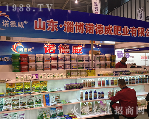 淄博諾德威肥業(yè)在2016江蘇全國植保會隆重招商