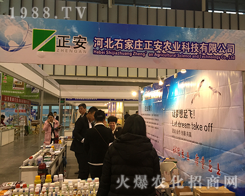 石家莊正安農(nóng)業(yè)在2016全國(guó)植保會(huì)碩果累累