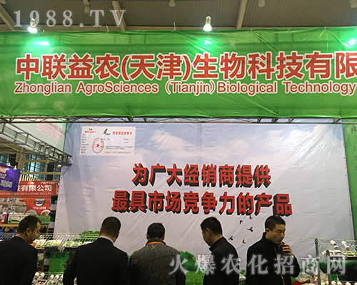 中聯(lián)益農(nóng)在2016南京全國植保會上趨之若鶩