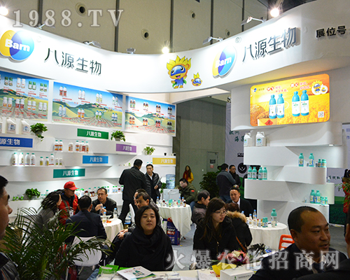 八源生物2016全國植保雙交會上積極宣傳