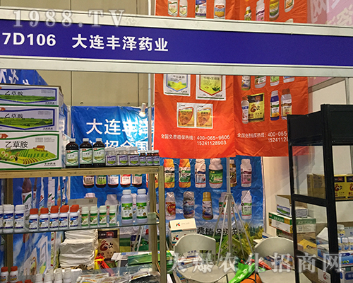 在2016全國植保展上大連豐澤藥業(yè)碩果累累