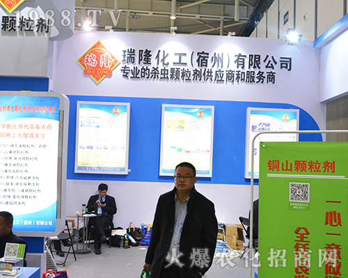 瑞隆化工在2016全國植保雙交會再創(chuàng)佳績