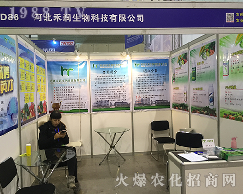 河北禾潤(rùn)生物重磅出擊2016全國植保雙交會(huì)