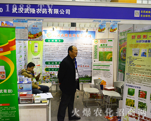 武漢武隆農(nóng)藥亮相2016年南京植保會吸引眾商家
