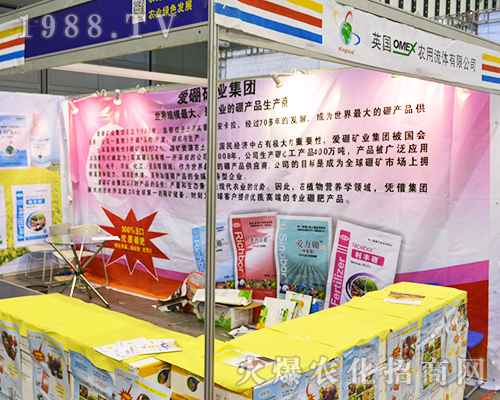 英國農(nóng)用流體有限公司在2016江蘇省植保會表現(xiàn)突出