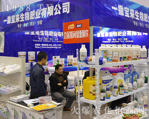 一撒寶來(lái)生物肥業(yè)有限公司在2016年全國(guó)植保會(huì)突破自我