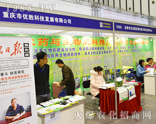重慶市優(yōu)勝科技發(fā)展有限公司在2016江蘇省植保會(huì)上戰(zhàn)績(jī)赫赫