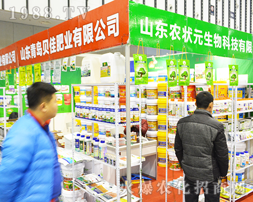 山東農(nóng)狀元生物科技有限公司在2016全國(guó)植保會(huì)上深入人心