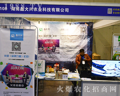 湖南鑫大興農(nóng)業(yè)科技有限公司在第32屆南京全國植保會深得人心