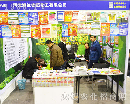 河北潤達(dá)農(nóng)藥化工有限公司在2016江蘇南京全國植保會(huì)上戰(zhàn)績赫赫