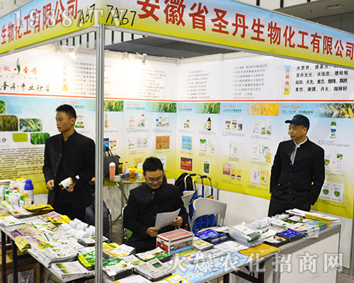 安徽省圣丹生物化工有限公司在2016年南京植保會簽單連連