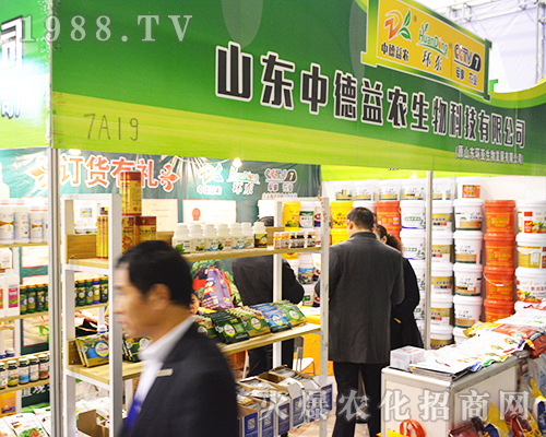 山東中德益農(nóng)生物科技有限公司在2016江蘇省植保會展示戰(zhàn)狼團隊