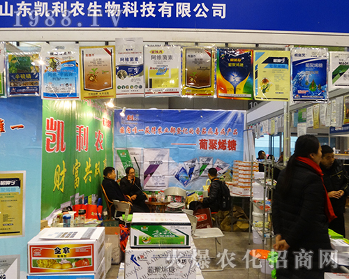 山東凱利農(nóng)生物在2016江蘇南京全國(guó)植保會(huì)滿載而歸
