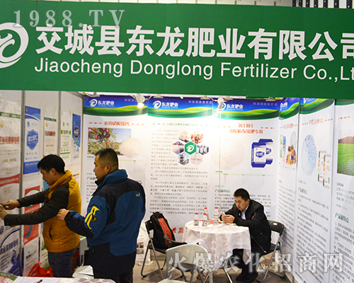 交城縣東龍肥業(yè)有限公司隆重亮相2016南京全國植保會