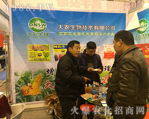 2016年全國(guó)植保會(huì)大農(nóng)生物耐心向經(jīng)銷(xiāo)商講解新產(chǎn)品